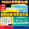 英语 [人教版] 六年级上 [正版]2023秋小学学霸冲a卷人教版一二三四五六年级上册下册语文数学英语试卷测试卷全套同步