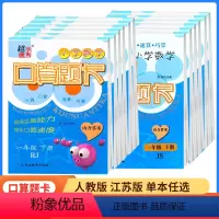 口算题卡全国版六年级上册 小学通用 [正版]口算题卡小学一二三四五六年级上下册数学口算题10000道天天练同步计算题专项