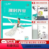 课时作业 七年级上册[数学] 初中通用 [正版]2023新版课时作业同步训练七年级八年级九年级上册下册语文数学英语物理化
