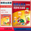 1A 同步听力训练 小学通用 [正版]新概念英语青少版入门级1级23级AB同步一课一练/同步语法快乐练/同步听力/单词默