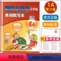 1A 单词默写本 小学通用 [正版]新概念英语青少版入门级1级23级AB同步一课一练/同步语法快乐练/同步听力/单词默写