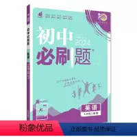 [英语]人教版&全国通用 七年级上 [正版]2024初中七年级上册数学英语语文人教版RJ初一7年级北师七上生物地理政治历