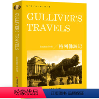 [正版]纯英文版格列佛游记GULLIVER'S TRAVELS书原版无删减全英语小说世界名著文学原版原著初中生高中生大学