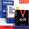 [正版]全3册玩的就是心计+做人要有智慧做事要有策略+你的格局决定你的结局 人际交往心理学职场人生心机谋略城府书籍与谋略