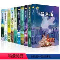 [全套10册]纽伯瑞儿童文学金奖小说 [正版]纽伯瑞国际儿童文学金奖小说 全套10册彩图兔子坡四年级阅读课外书籍必读小学