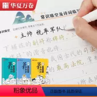 3本装<写字长知识 [正版]字帖楷书 写字长知识.有用的地理有料的国学有趣的历史 小学生初中高中趣味硬笔书法女生字体漂亮