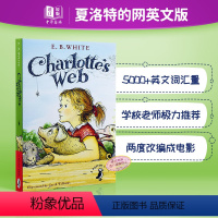 [正版] 英文原版Charlotte's web夏洛的网 夏洛特的网 680L 英语小说书 阅读学习 搭谁动了我的