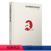 查拉图斯特拉如是说 [正版]9册叔本华尼采自传瞧这个人悲剧的诞生查拉图斯特拉如是说快乐知识作为意志和表象的世界人生的哲学