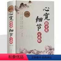 [正版]心宽路更宽 细节定成败 人生哲学励志书籍 受益一生的智慧 心灵鸡汤修身养性 宽心静心舍得厚道包容人生哲理智慧 成