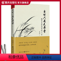 [正版]当时只道是寻常:跟季羡林品百味人生 生活禅 钱文忠倾情 哲学与人生 怀旧散文故园之思 父母之思痛 悼师友人生忆往