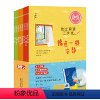 独立阅读三步走(全8册) [正版]独立阅读三步走全8册 8个主题覆盖日常点滴与人生哲学3个梯度初阶中阶高阶逐步提升100