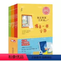 独立阅读三步走(全8册) [正版]独立阅读三步走全8册 人生哲学3个梯度初阶中阶高阶逐步提升100多个练习涵盖益智游戏与