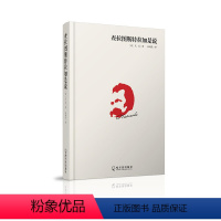 [单册]查拉图斯特拉如是说 [正版]单册任选叔本华尼采著作全集自传瞧这个人 悲剧的诞生 查拉图斯特拉如是说 人生的智慧