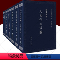 [套装6册]稻盛开讲口袋版 [正版]稻盛和夫全套书籍自传心法思维方式干法京瓷哲学活用人才空巴阿米巴阳明心学六项精进经营与