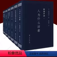 [套装6册]稻盛开讲口袋版 [正版]稻盛和夫全套书籍自传心法思维方式干法京瓷哲学活用人才空巴阿米巴阳明心学六项精进经营与