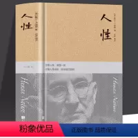 [正版]人性卡耐基著布面精装432页 心理学著作人性的弱点发扬人性的优点 人生哲理人生哲学为人处事说话人际关系沟通技巧成