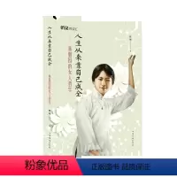 [正版]读 人生从来靠自己成全:林徽因的女人哲学 9787511378873