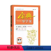 高中数学 必修2[高一下] 高中通用 [正版]2023金典导学案高中英语必修1必修2高中数学必修3物理化学语文高一高二高