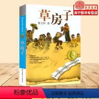 [正版]书店图书草房子 曹文轩 三四五六年级小学生课外阅读 7-9-10-12岁校园少儿文学纯美小说系列 江苏凤凰少年儿