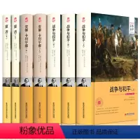 [正版]列夫托尔斯泰经典作品集复活安娜战争与和平全三套儿童儿童文学适合中学生读物