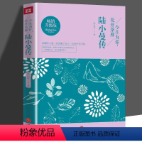 [正版] 今生为你 花开荼靡一陆小曼传 陆小曼人物传记文学小说 林徽因张爱玲三毛 民国四大才女 女性心灵修养名人传记