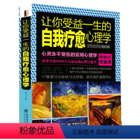 [正版]心理学书籍 去梯言-让你受益一生的自我疗愈心理学 心灵修养心灵鸡汤 青春励志书籍 自我疗伤书籍 人生智慧正