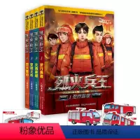 [正版]2019新书特种兵学校之烈火兵王1-4册套装逆行勇者+火海英雄+穿越火线+烈火雄心少年阳刚励志读物八路著9-12