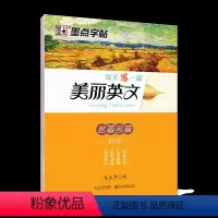 美丽英文名著名篇 [正版]英语字帖意大利斜体非衡水中学英语字帖字帖美丽英文斜体励志演讲字帖成人大学生高中生初中生英语练字