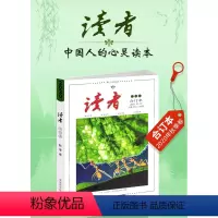 [正版]读者2020年合订本秋季卷杂志订阅13-18期非2019年全套意林少年版作文素材青年文摘校园版励志读物中学生期刊