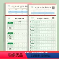 [4本装]点阵数字+拼音字母+口算纸二年级(上册+下册)各1本 [正版]点阵数字控笔训练字帖幼儿园儿童启蒙学前班3-6岁