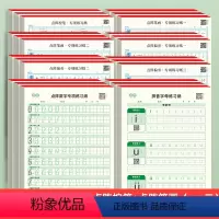 [24本装]点阵数字全套各3本 [正版]点阵数字控笔训练字帖幼儿园儿童启蒙学前班3-6岁大班中班初学者练字本小学生拼音字