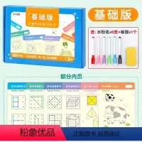 [基础款]控笔训练56页[适合1.5岁以上] [正版]幼儿园控笔训练字帖入门正姿控笔笔画启蒙儿童全套学前班3-4-5-6