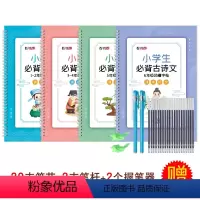 小学1-6年级古诗词 [正版]小学生每日一练1-6年级古诗词练字贴儿童凹槽练字小学正楷语文书法上海人教版初学者练字神器速