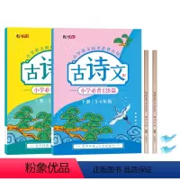 1-6年级古诗文2本 [正版]小学生古诗词字帖1-6年级字帖楷书小学儿童凹槽练字帖小学生练字神器速成21天一三六年级练字