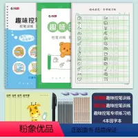 [升级凹槽+描红]趣味控笔训练 [正版]控笔训练字帖趣味硬笔书法纸小学生幼儿园入门成年儿童一年级正姿控笔全套点阵笔画笔顺
