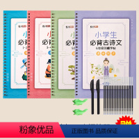 [小学古诗词全套]1-6年级 可反复使用 [正版]小学生控笔训练字帖全套一年级初学者人教版同步硬笔书法练字帖儿童入门