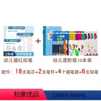 幼儿趣味控笔 专注力训练+幼儿10本 [正版]幼儿园趣味控笔训练字帖3-6岁幼儿可擦写儿童笔画笔顺练字本小孩一点正字学前