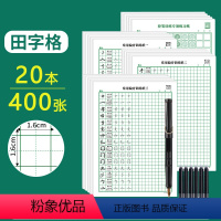 控笔训练+偏旁(一+二+三)各100张赠钢笔套装 [正版]控笔训练字帖成年练字田字格正姿点阵笔画笔顺偏旁部首练习全套小学