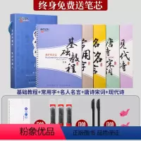 行书5本套装 送控笔训练 [正版]行书字帖练字成人成年手写凹槽硬笔书法钢笔练字神器行楷速成21天练字本高中生大学生男女生