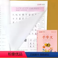 古新特 硬笔字帖 千字文(1000个字) [正版]国学经典硬笔字帖三字经弟子规千字文小学生传统文化练字本每日一练楷书硬笔