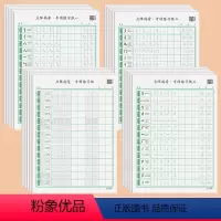 控笔训练100张+常用偏旁(一+二+三)各100张 [正版]控笔训练字帖田字格硬笔书法纸笔画笔顺偏旁部首一年级练字帖小学