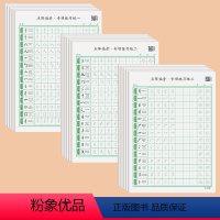 常用偏旁(一+二+三)各100张 [正版]控笔训练字帖田字格硬笔书法纸笔画笔顺偏旁部首一年级练字帖小学生幼儿园学前班幼小