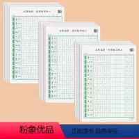 常用偏旁(一+二+三)各100张 [正版]控笔训练字帖田字格硬笔书法纸笔画笔顺偏旁部首一年级练字帖小学生幼儿园学前班幼小