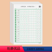 基础笔画(一)100张 [正版]控笔训练字帖田字格硬笔书法纸笔画笔顺偏旁部首一年级练字帖小学生幼儿园学前班幼小衔接硬笔书