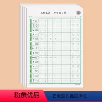 基础笔画(一)100张 [正版]控笔训练字帖田字格硬笔书法纸笔画笔顺偏旁部首一年级练字帖小学生幼儿园学前班幼小衔接硬笔书