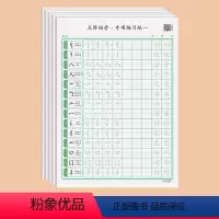常用偏旁(一)100张 [正版]控笔训练字帖田字格硬笔书法纸笔画笔顺偏旁部首一年级练字帖小学生幼儿园学前班幼小衔接硬笔书