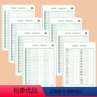 [全套8款]每款40张/共320张 [正版]控笔训练字帖田字格硬笔书法纸笔画笔顺偏旁部首一年级练字帖小学生幼儿园学前班幼