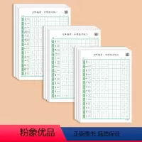 常用偏旁(一+二+三)各20张 [正版]控笔训练字帖田字格硬笔书法纸笔画笔顺偏旁部首一年级练字帖小学生幼儿园学前班幼小衔