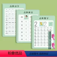 [数字+拼音+汉字]共160页(送2铅2握) [正版]儿童数字练字帖控笔训练描红本幼儿园入门字帖拼音点阵大班幼小衔接每日