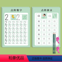 [数字+拼音]共104页(送2铅2握) [正版]儿童数字练字帖控笔训练描红本幼儿园入门字帖拼音点阵大班幼小衔接每日一练幼